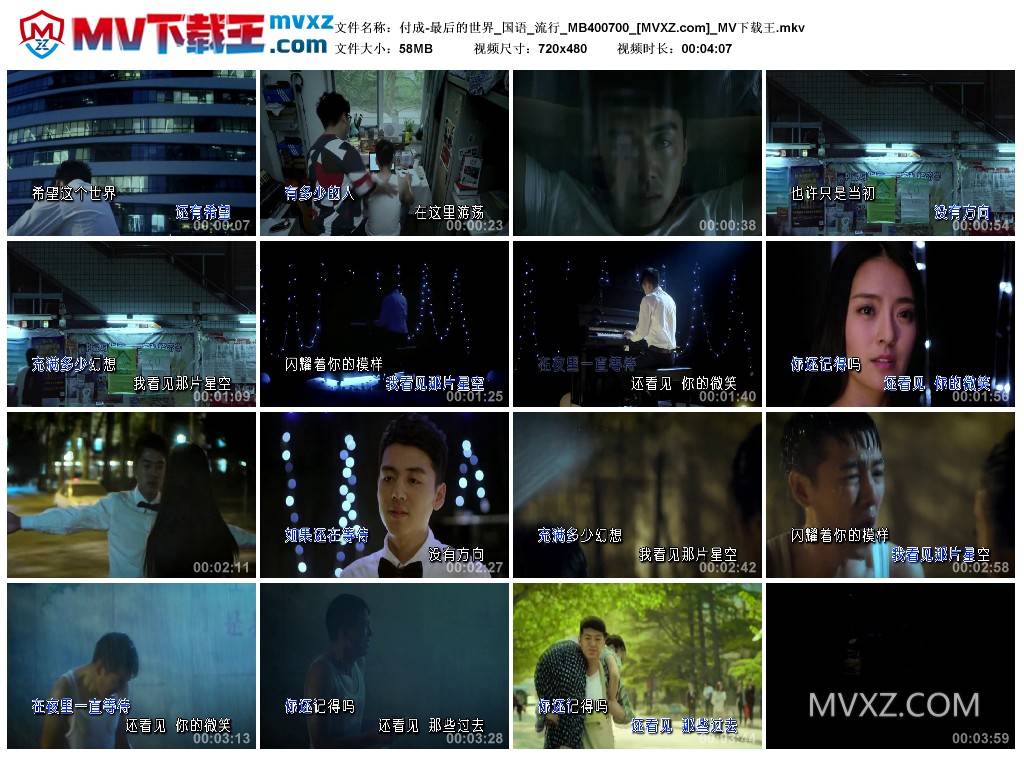 付成-最后的世界_国语_流行_MB400700